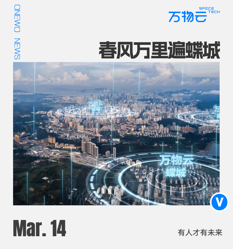 H5长页电子简报新闻报告月刊周报新闻-1741836101505.png